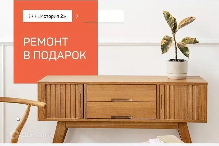 Продаётся 1-к квартира, 42.7 м - Фото 1