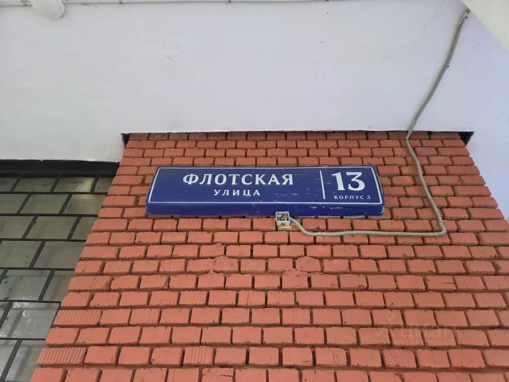 Помещение свободного назначения в Москва Флотская ул., 13К3 (82 м) - Фото 2