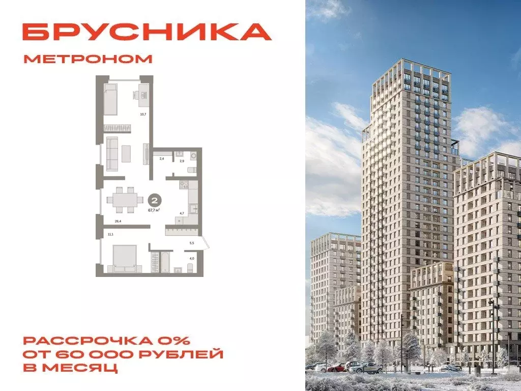 2-комнатная квартира: Москва, Тагильская улица, 6/5 (67.7 м) - Фото 0