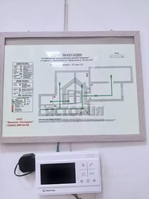 Помещение свободного назначения в Красноярский край, Красноярск ... - Фото 2