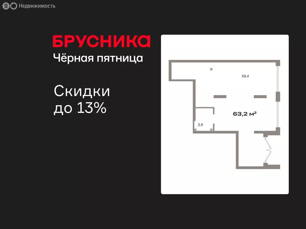 Помещение свободного назначения (63.24 м) - Фото 1