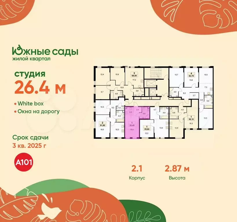 Квартира-студия, 26,4 м, 2/16 эт. - Фото 1