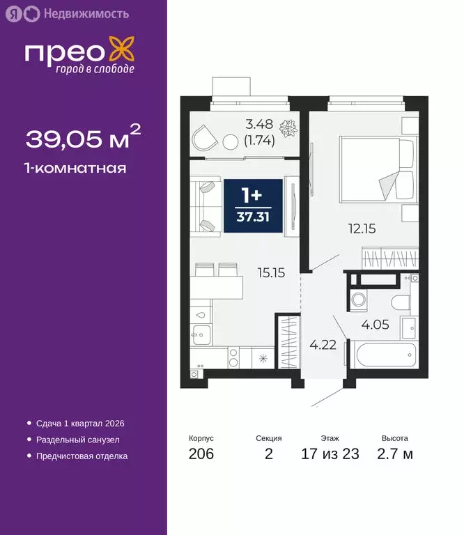 1-комнатная квартира: Тюмень, Арктическая улица, 16 (39.05 м) - Фото 1