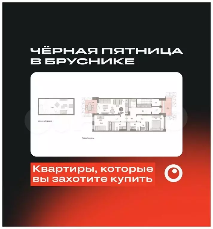 2-к. квартира, 118,3 м, 1/9 эт. - Фото 0