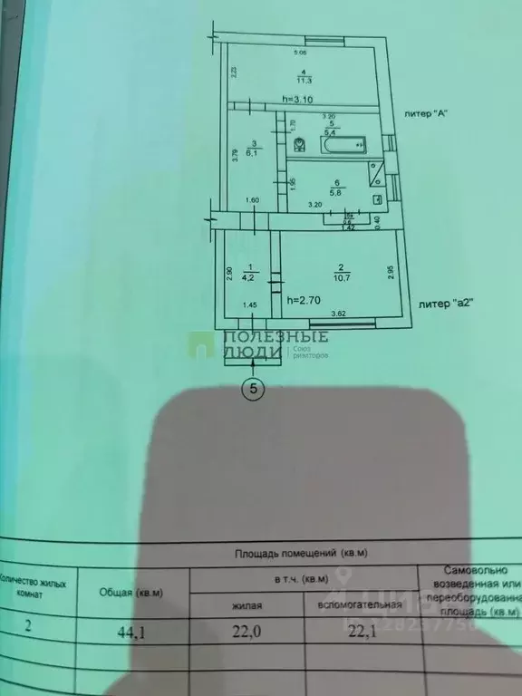 Таунхаус в Крым, Евпатория ул. Пушкина, 61 (44 м) - Фото 2