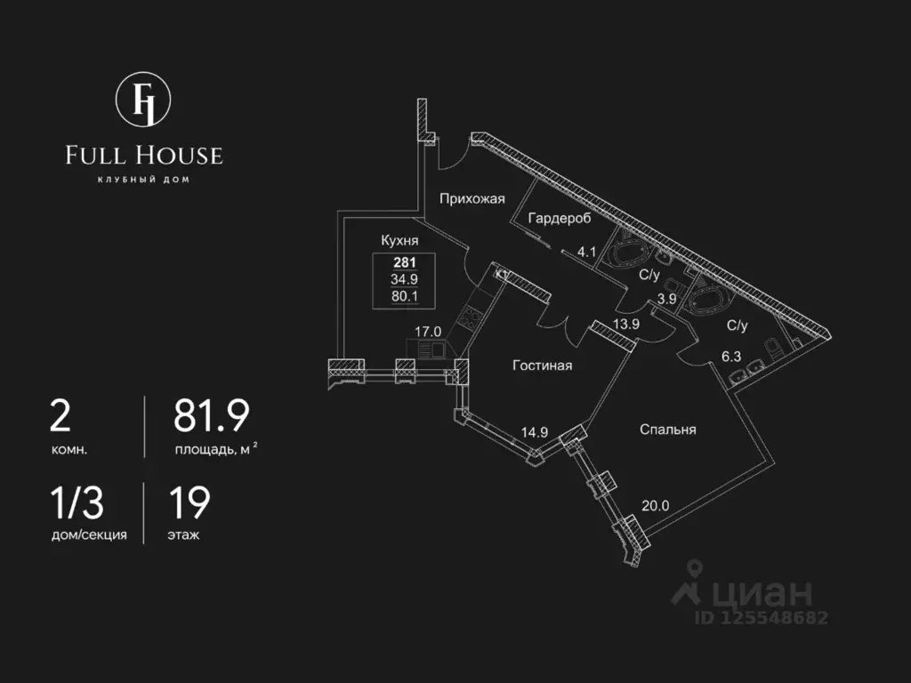 2-к кв. Москва просп. Вернадского, 80 (81.9 м) - Фото 1