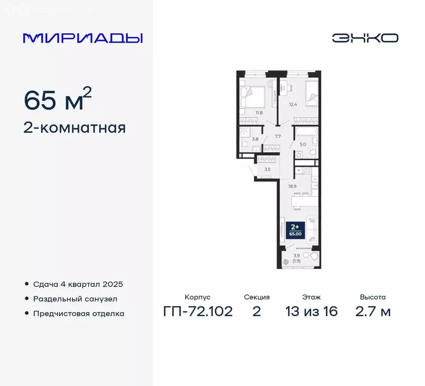 2-комнатная квартира: Тюмень, Ленинский округ (65 м) - Фото 0