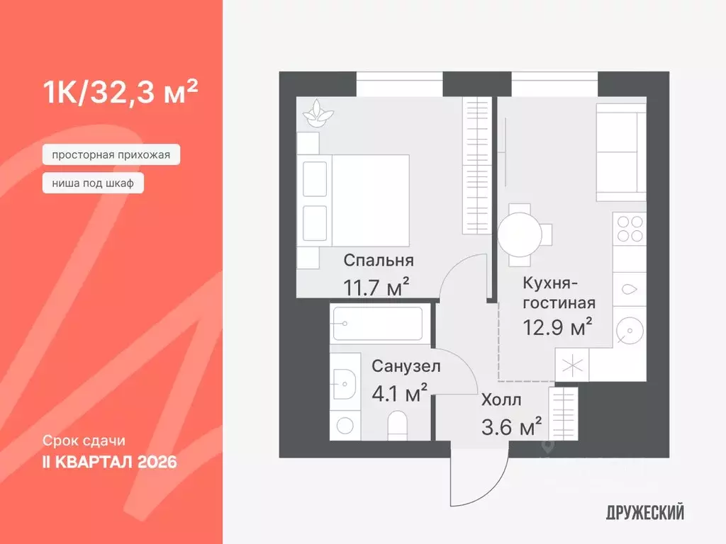 1-к кв. Тюменская область, Тюмень Кремлевская ул., 95 (32.3 м) - Фото 1