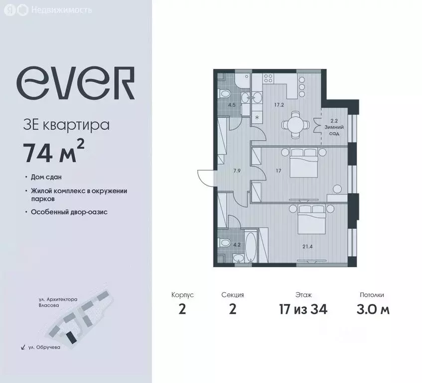 3-комнатная квартира: Москва, улица Обручева, 23к3 (74 м) - Фото 0