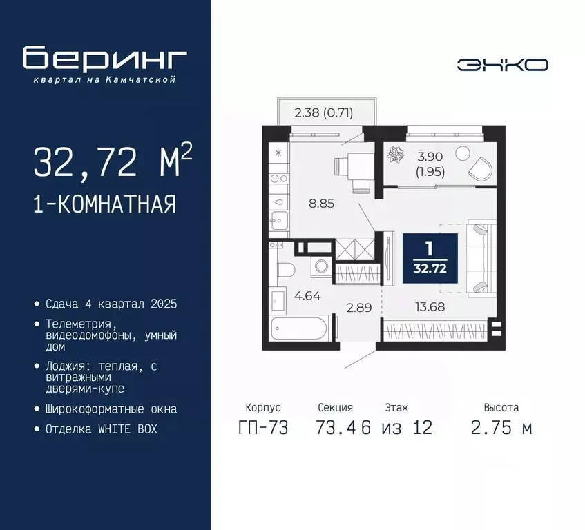 1-к кв. Тюменская область, Тюмень Энтузиастов мкр,  (32.72 м) - Фото 0