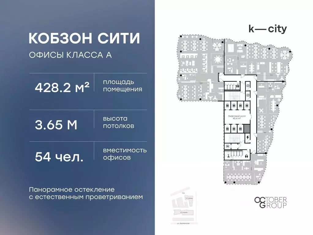 Офис в Москва Бауманская ул., 11С7 (428 м) - Фото 2