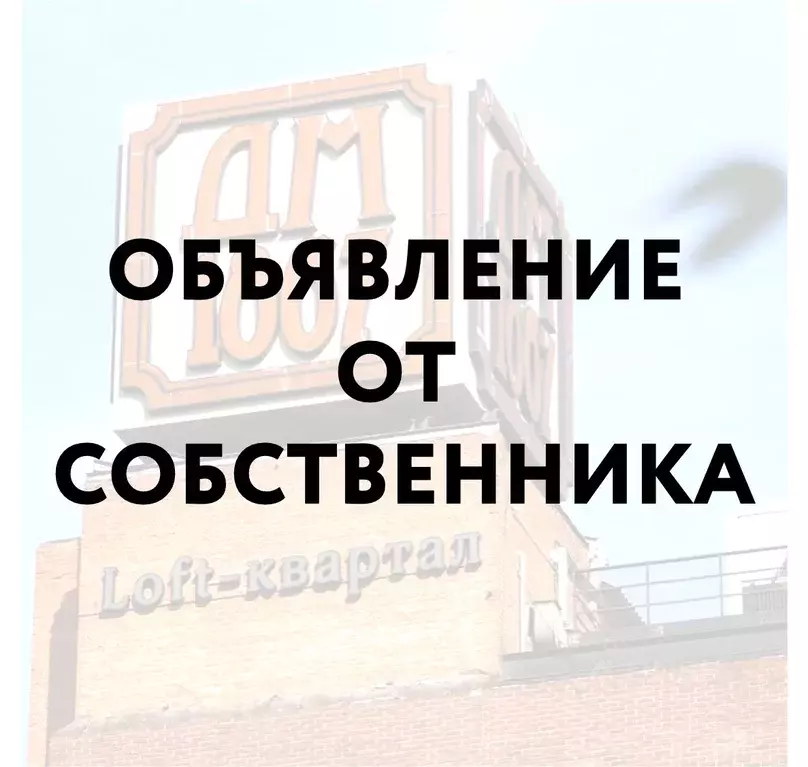 Офис в Москва Варшавское ш., 9С1Б (384 м) - Фото 1