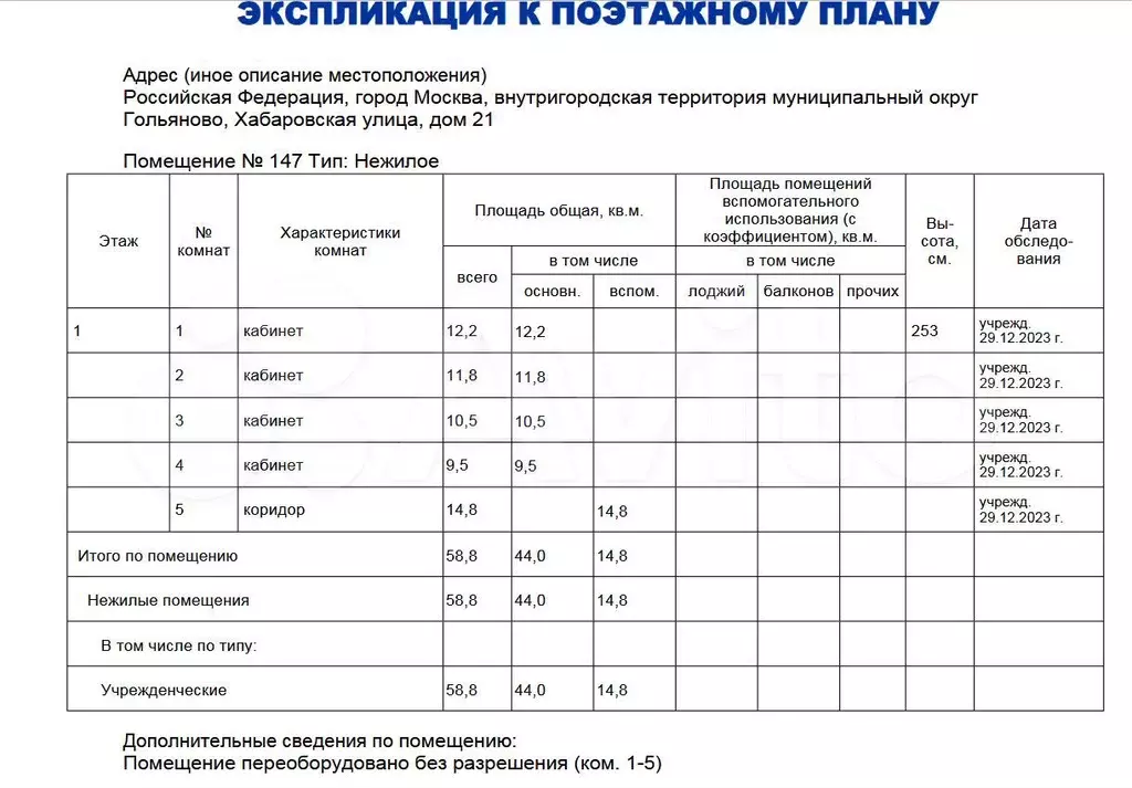 Свободного назначения, 58.9 м - Фото 1