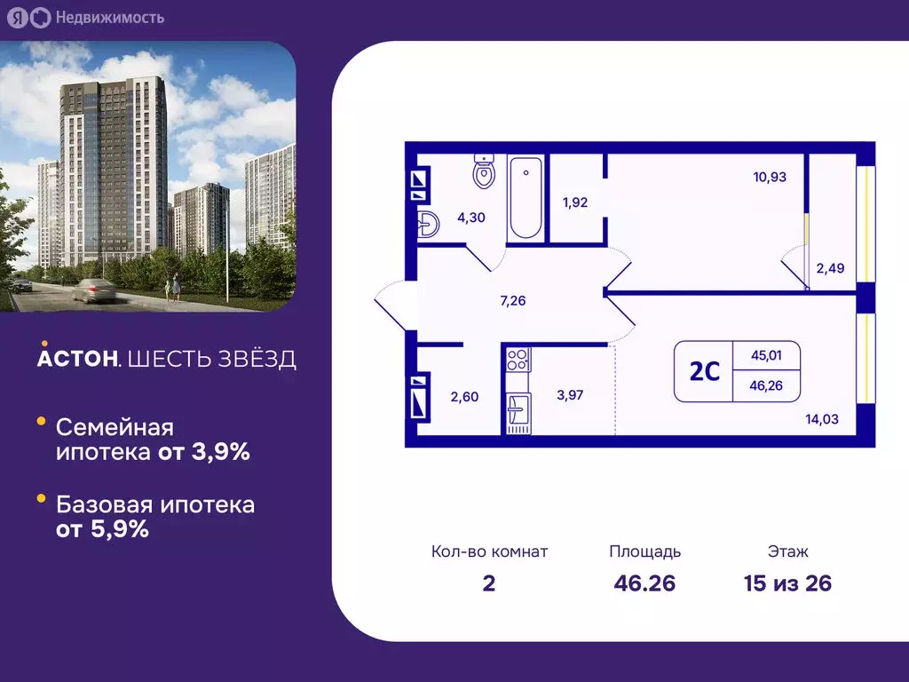 2-комнатная квартира: Новосибирск, Кировский район, Северо-Чемской ... - Фото 0