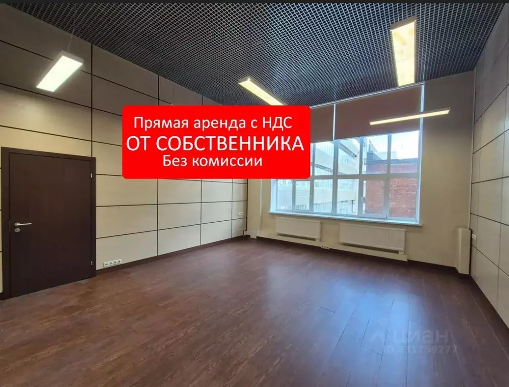 Офис в Москва Большая Новодмитровская ул., 23С2 (1496 м) - Фото 1