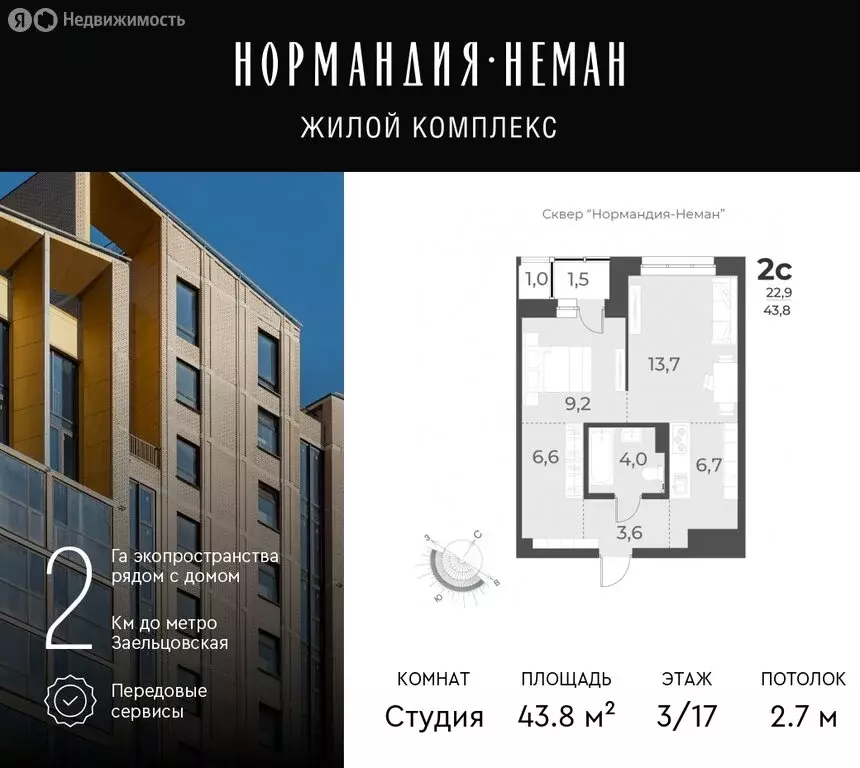 2-комнатная квартира: новосибирск, улица аэропорт, 62 (43.8 м) - Фото 0