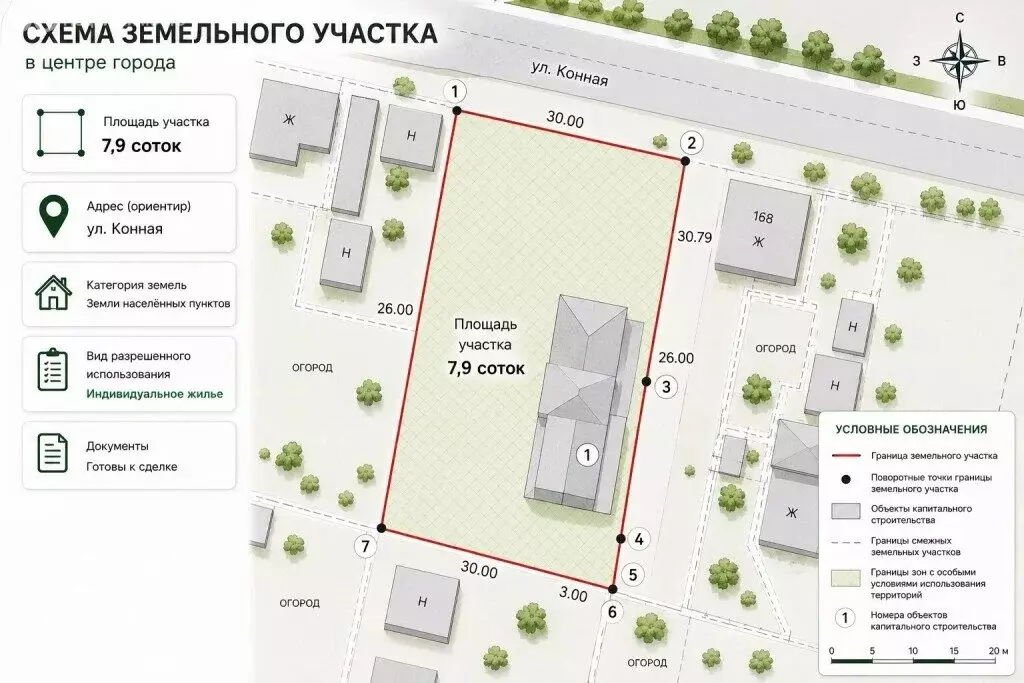 Участок в Благовещенск, Конная улица (7 м) - Фото 1