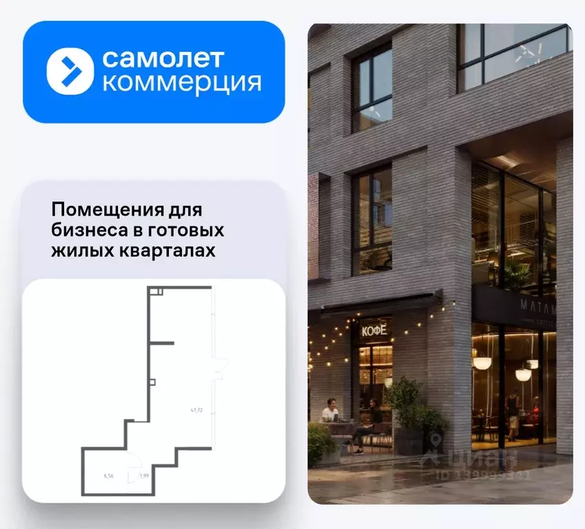 Помещение свободного назначения в Москва Верейская 41 жилой комплекс, ... - Фото 1