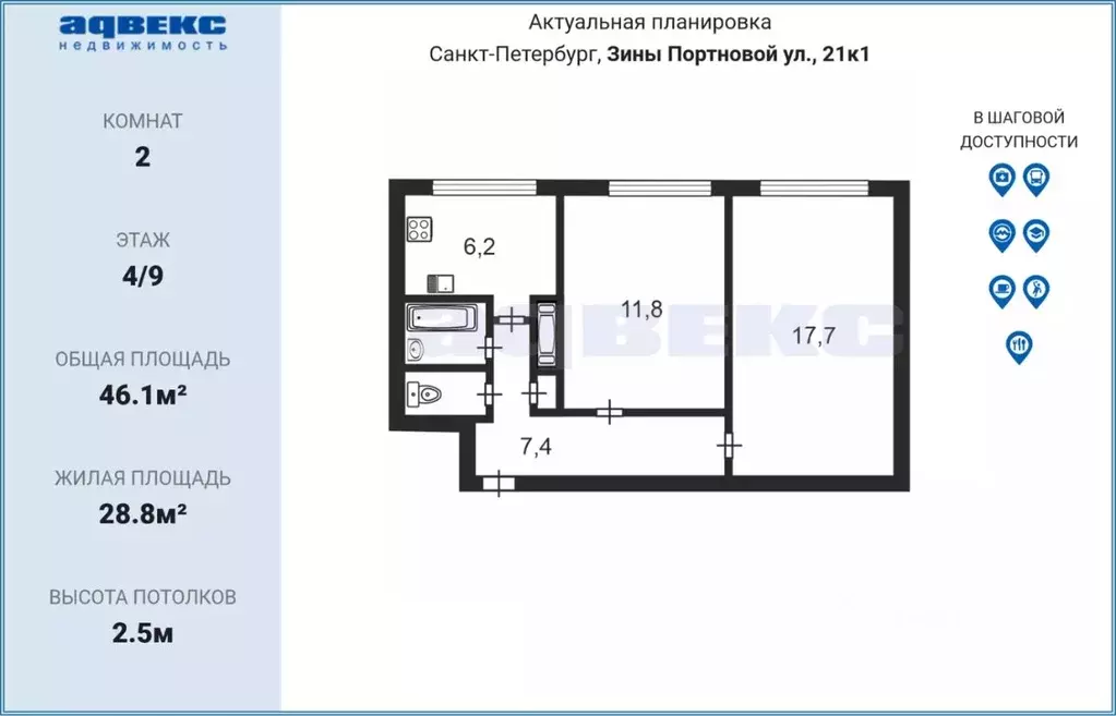 2-к кв. Санкт-Петербург ул. Зины Портновой, 21К1 (46.1 м) - Фото 1