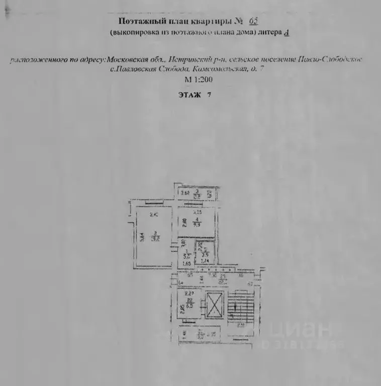 Свободной планировки кв. Московская область, Истра муниципальный ... - Фото 0