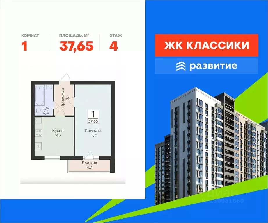 1-к кв. Самарская область, Самара ул. Победы, 14а (37.65 м) - Фото 1