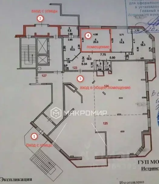 Офис в Московская область, Истра ул. 25 лет Октября, 9 (91 м) - Фото 2