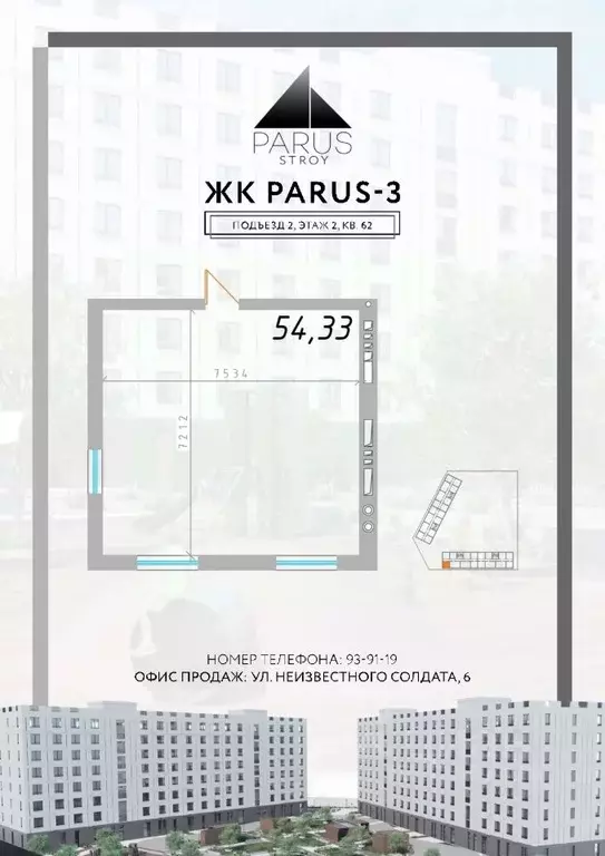 1-к кв. Северная Осетия, Владикавказ ул. Гриса Плиева (54.3 м) - Фото 1