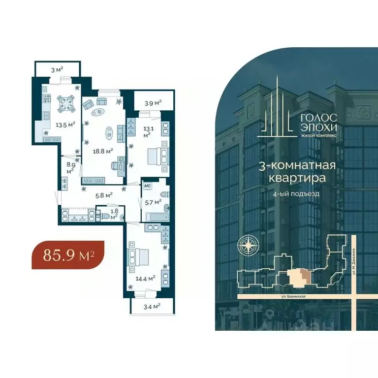 3-к кв. Астраханская область, Астрахань Голос Эпохи жилой комплекс ... - Фото 1