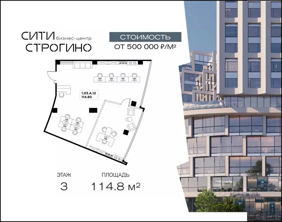 Офис в Москва ул. Маршала Прошлякова, 23 (115 м) - Фото 1