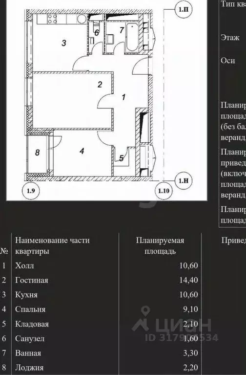 2-к кв. Москва Дмитровское ш., 107к1 (52.8 м) - Фото 1