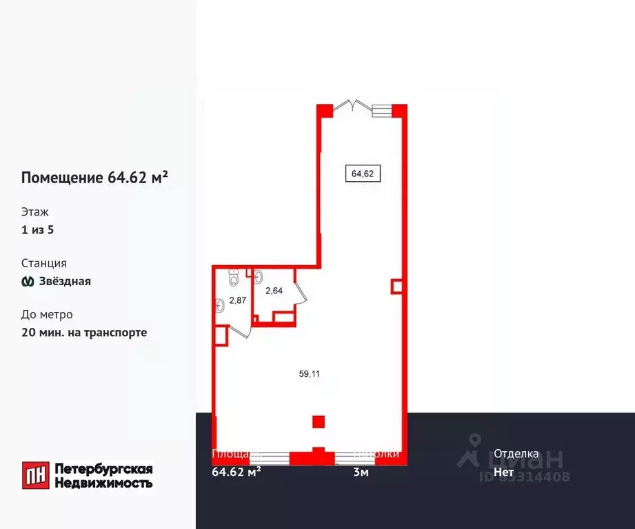 Помещение свободного назначения в Санкт-Петербург Пулковский Меридиан ... - Фото 1