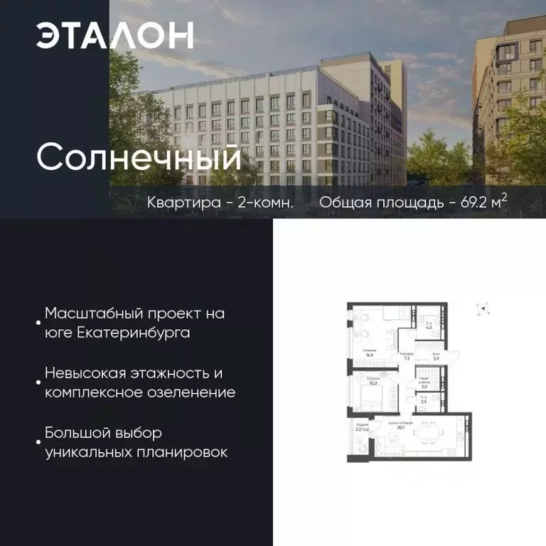 2-к кв. Свердловская область, Екатеринбург Солнечный жилрайон,  (69.2 ... - Фото 0