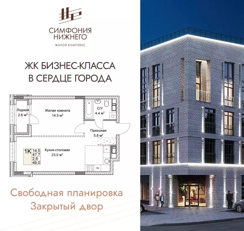 1-к кв. Нижегородская область, Нижний Новгород Ильинская ул. (49.0 м) - Фото 1