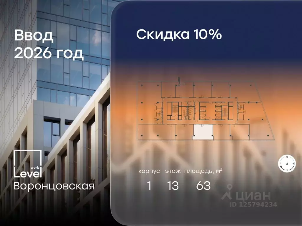 Помещение свободного назначения в Москва ул. Академика Семенихина, 2 ... - Фото 0