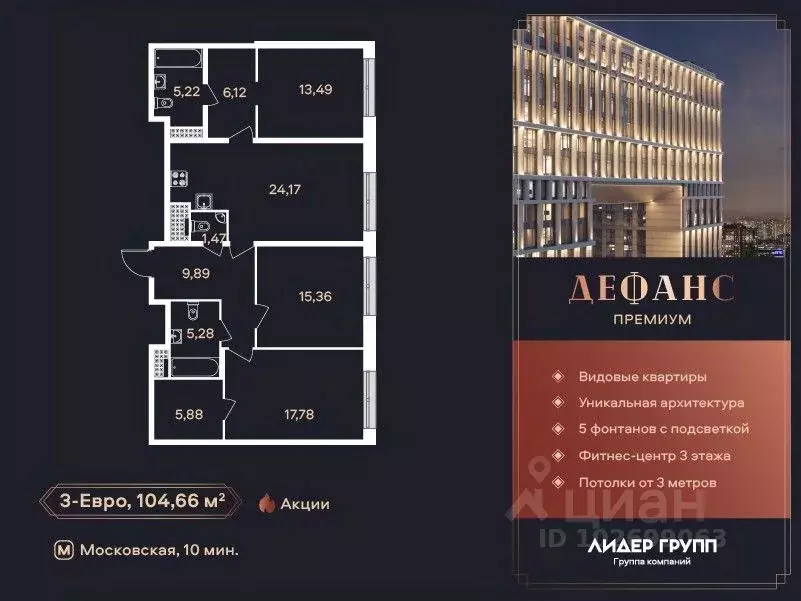 3-к кв. Санкт-Петербург ул. Типанова (104.66 м) - Фото 0