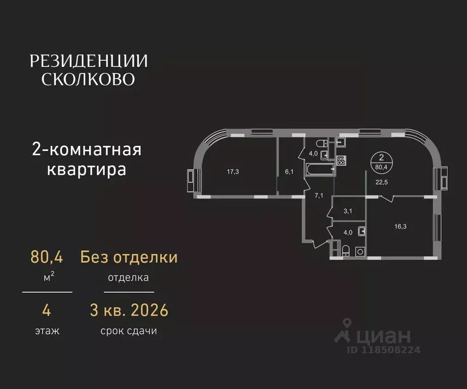 2-к кв. Московская область, Одинцовский городской округ, Заречье пгт ... - Фото 0