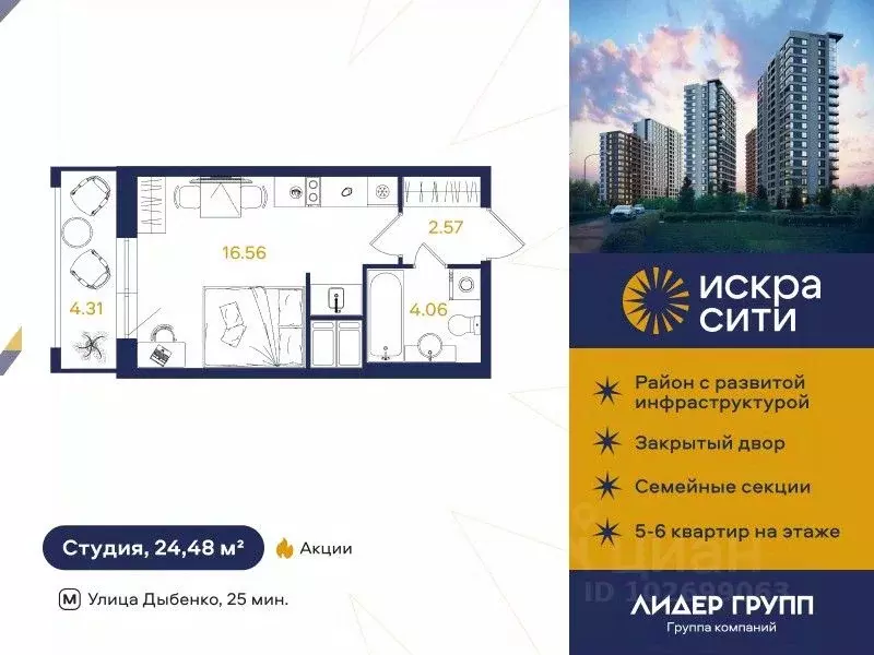 Студия Санкт-Петербург ул. Тельмана, 37 (24.48 м) - Фото 0