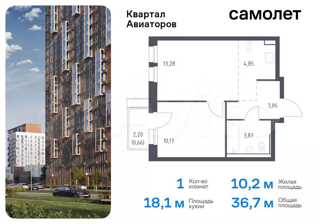 1-к. квартира, 36,7 м, 11/17 эт. - Фото 0