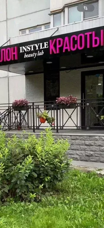 Помещение свободного назначения в Москва ул. Винокурова, 6 (69 м) - Фото 1