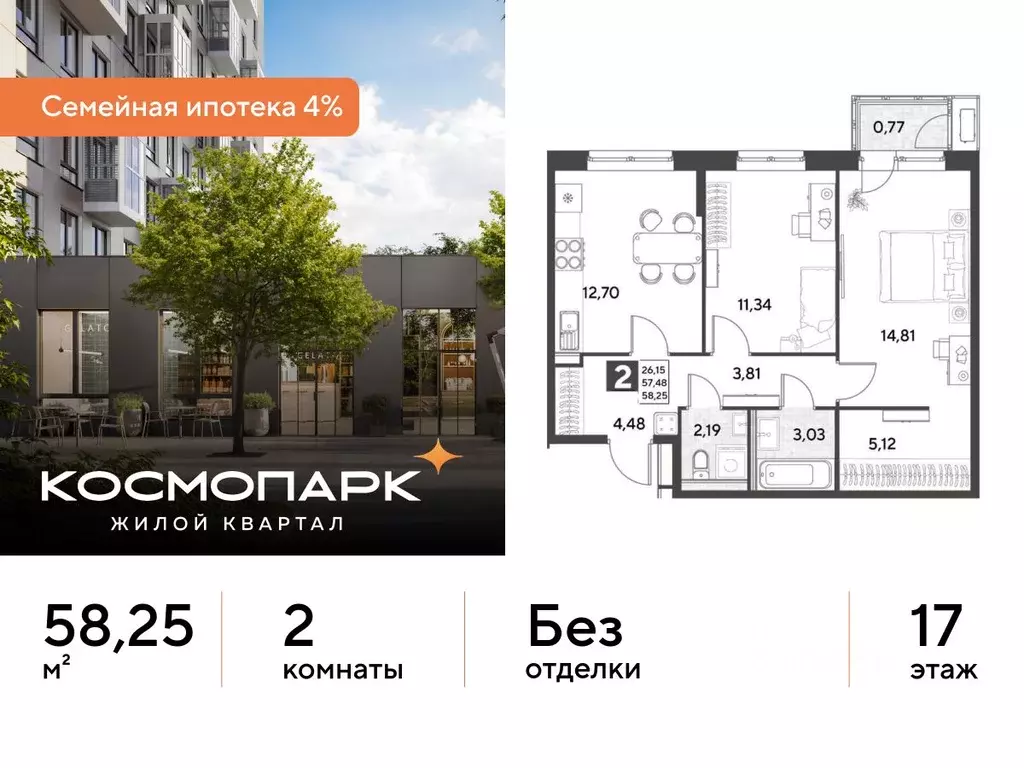 2-к кв. Калужская область, Калуга ул. Болдина, 26 (58.25 м) - Фото 1