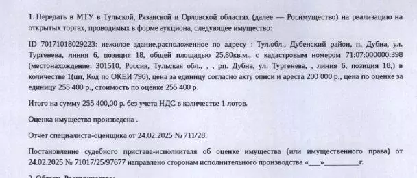 Гараж в Тульская область, пос. Дубна ул. Тургенева, 6 (26 м) - Фото 2