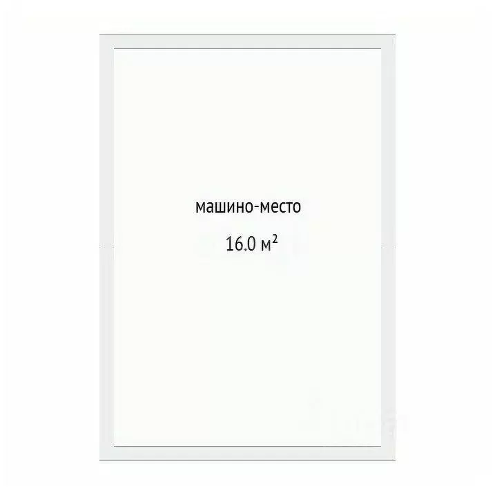 Гараж в Тюменская область, Тюмень ул. 50 лет Октября, 57А (16 м) - Фото 2