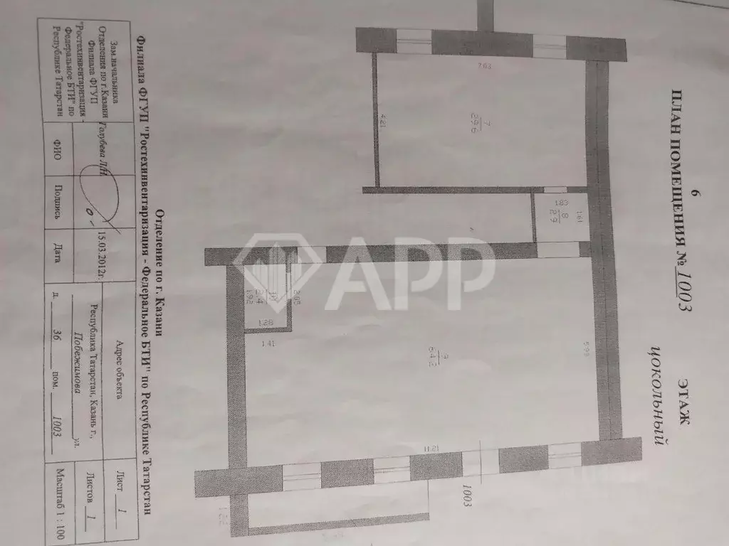 Помещение свободного назначения в Татарстан, Казань ул. Побежимова, 36 ... - Фото 2