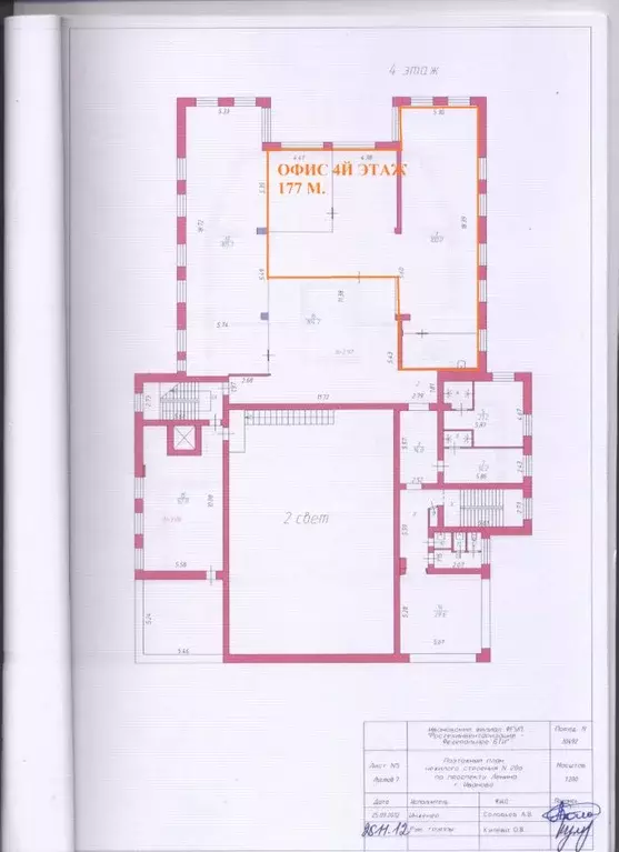 Офис в Ивановская область, Иваново просп. Ленина, 20А (177 м) - Фото 1