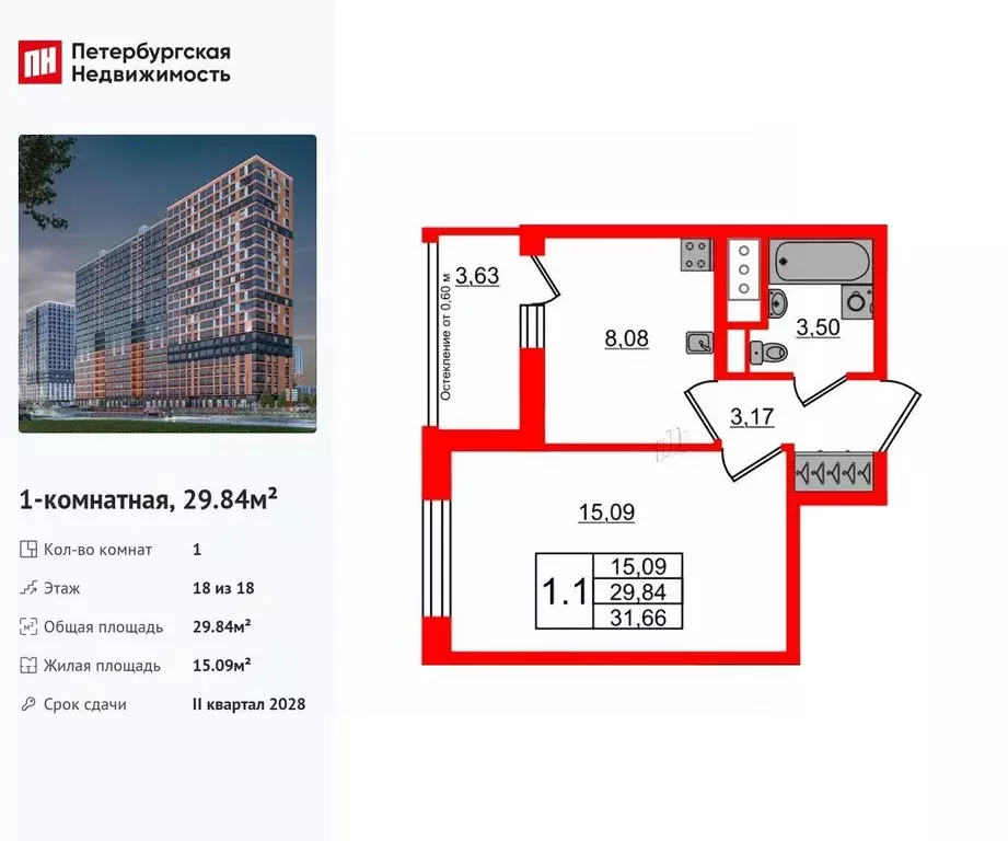 1-к кв. Ленинградская область, Всеволожский район, Свердловское ... - Фото 1