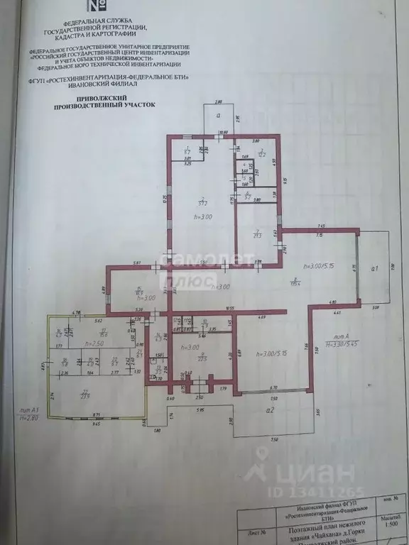 Помещение свободного назначения в Ивановская область, Приволжский ... - Фото 2