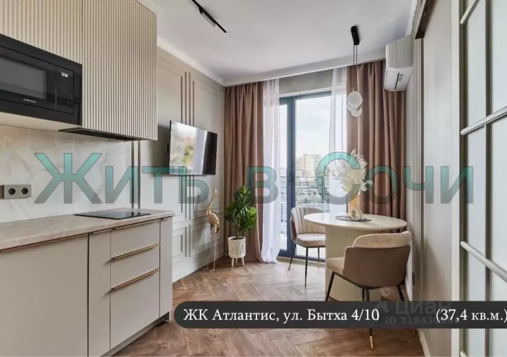 1-к кв. Краснодарский край, Сочи Бытха мкр, ул. Бытха, 4/10А (37.4 м) - Фото 1