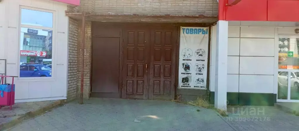 Помещение свободного назначения в Ростовская область, Батайск ... - Фото 1