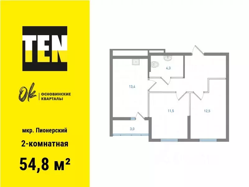 2-к кв. Свердловская область, Екатеринбург ул. Учителей, 33 (54.8 м) - Фото 0