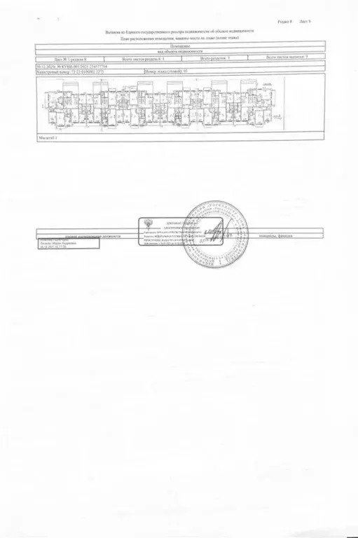 Свободной планировки кв. Тюменская область, Тюмень Тарманы мкр, ул. ... - Фото 0